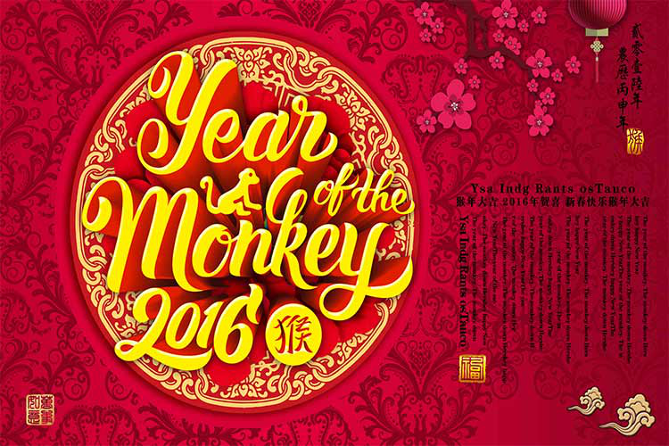 歡度春節(jié)！——河南省新鄉(xiāng)市第七化工有限公司